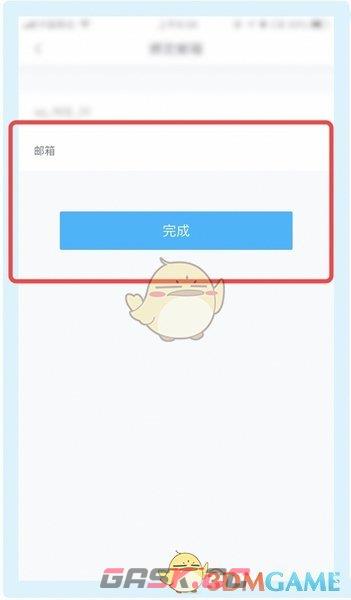 《慕课网》绑定邮箱教程-第7张-手游攻略-GASK