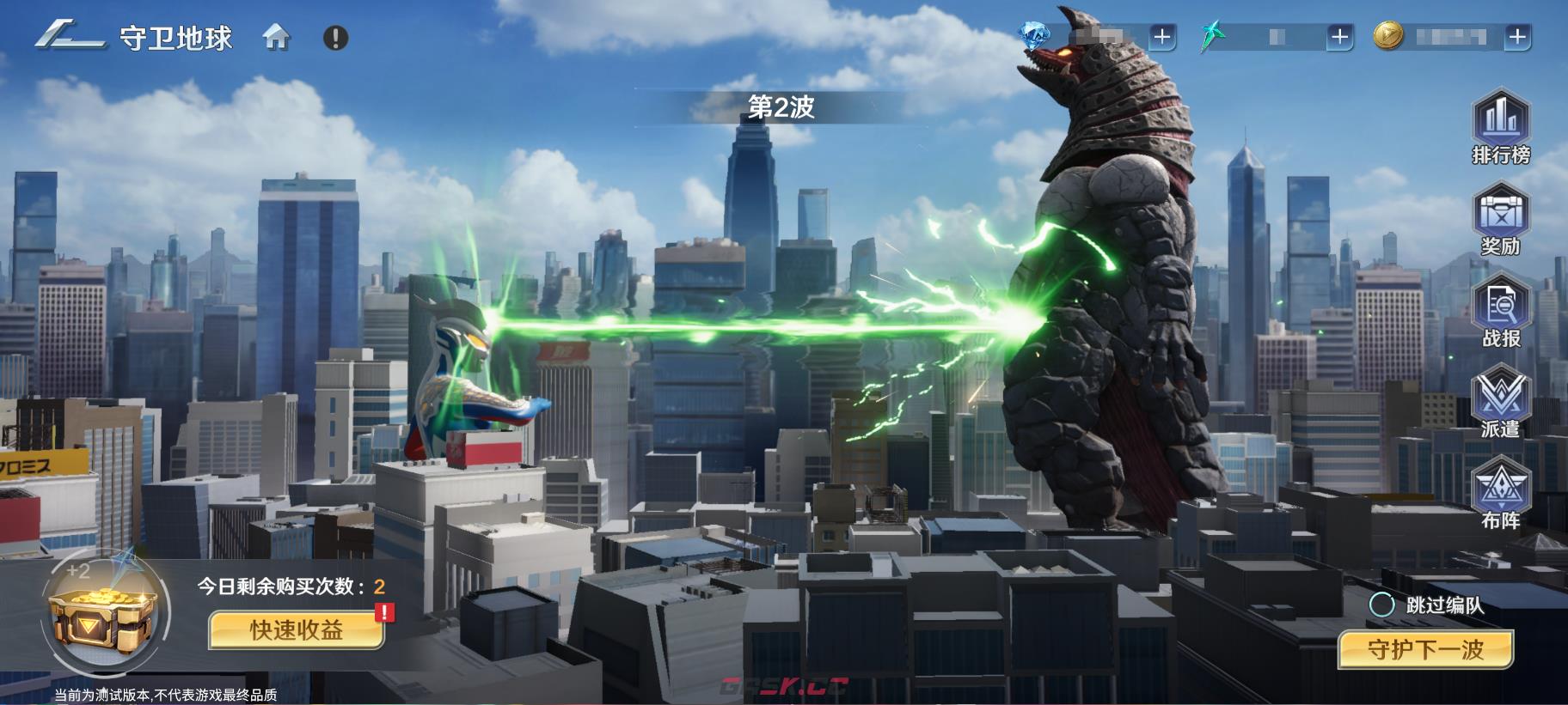 奥特曼光之战士守卫地球玩法介绍-第3张-手游攻略-GASK