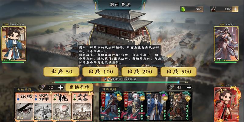 《名将杀》兵临城下玩法指南-第3张-手游攻略-GASK