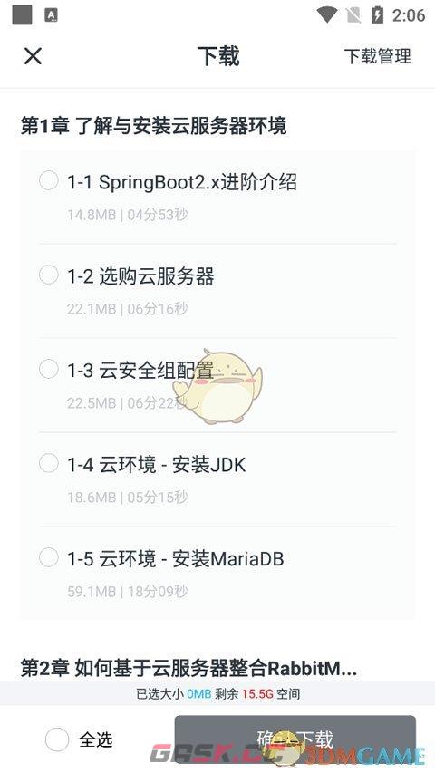 《慕课网》下载视频查看方法-第4张-手游攻略-GASK