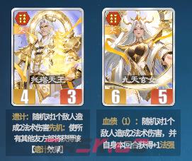 千机阵天庭阵容推荐攻略-第7张-手游攻略-GASK