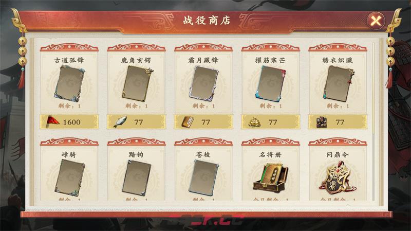 《名将杀》全玩法指南-第9张-手游攻略-GASK