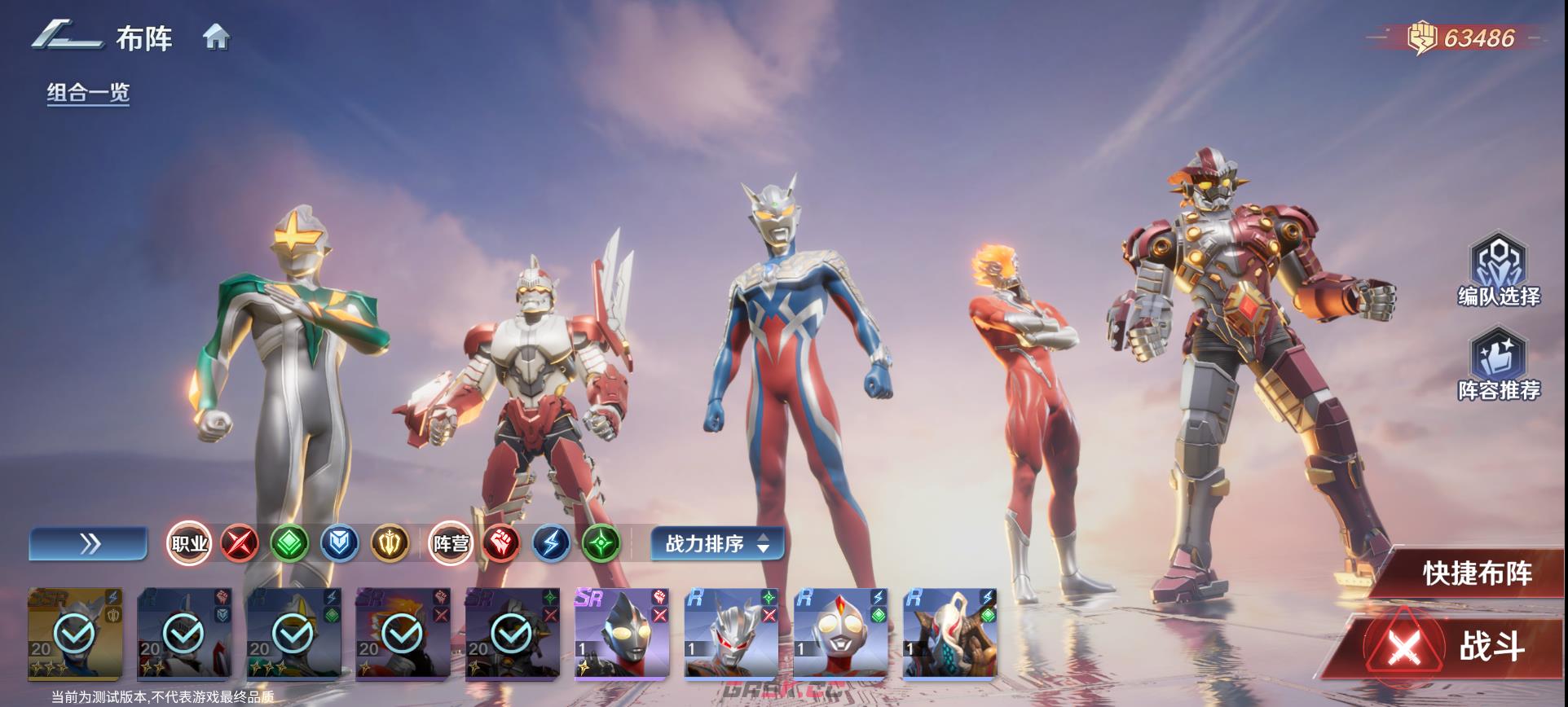 奥特曼光之战士守卫地球玩法介绍-第4张-手游攻略-GASK