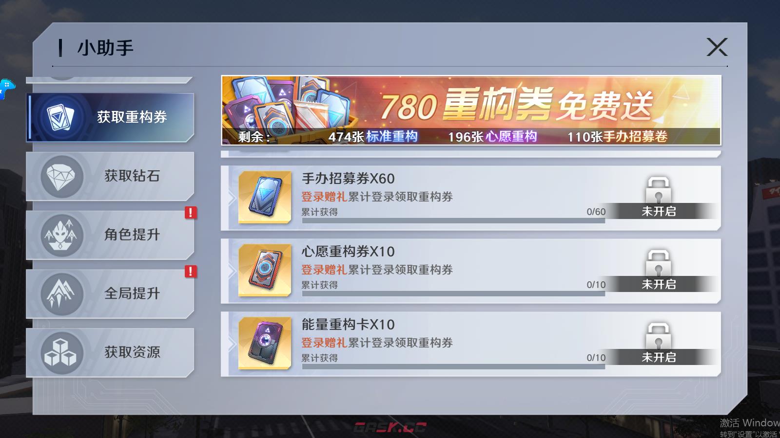 奥特曼光之战士公测福利汇总-第2张-手游攻略-GASK