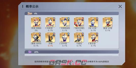 奥特曼光之战士角色养成攻略-第6张-手游攻略-GASK