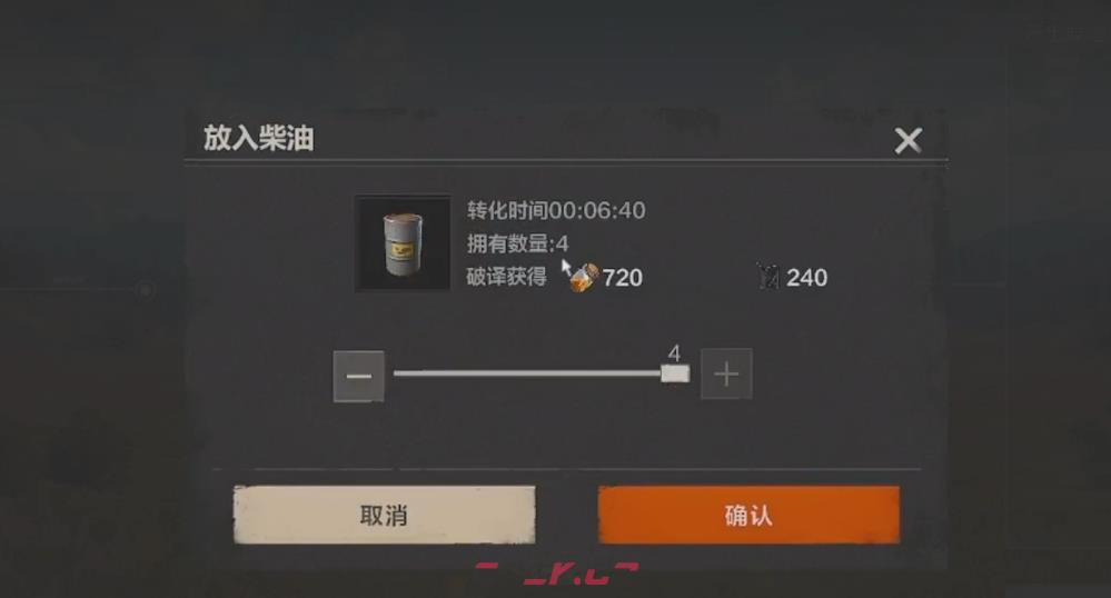 《失控进化》低品质燃油获取攻略-第5张-手游攻略-GASK