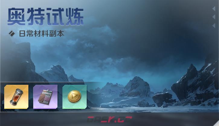 奥特曼光之战士奥特试炼玩法攻略-第2张-手游攻略-GASK