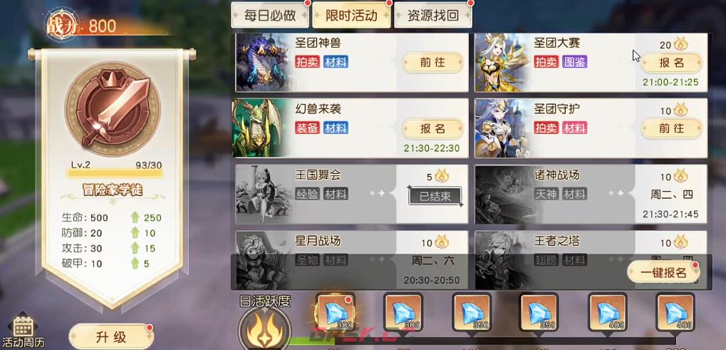 《星神纪元》角色培养攻略-第5张-手游攻略-GASK