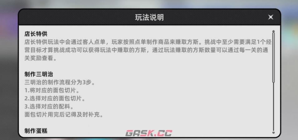 《异环》店长特供玩法攻略-第3张-手游攻略-GASK