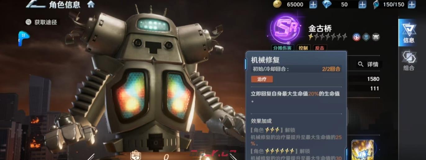 《奥特曼光之战士》金古桥强度介绍-第5张-手游攻略-GASK