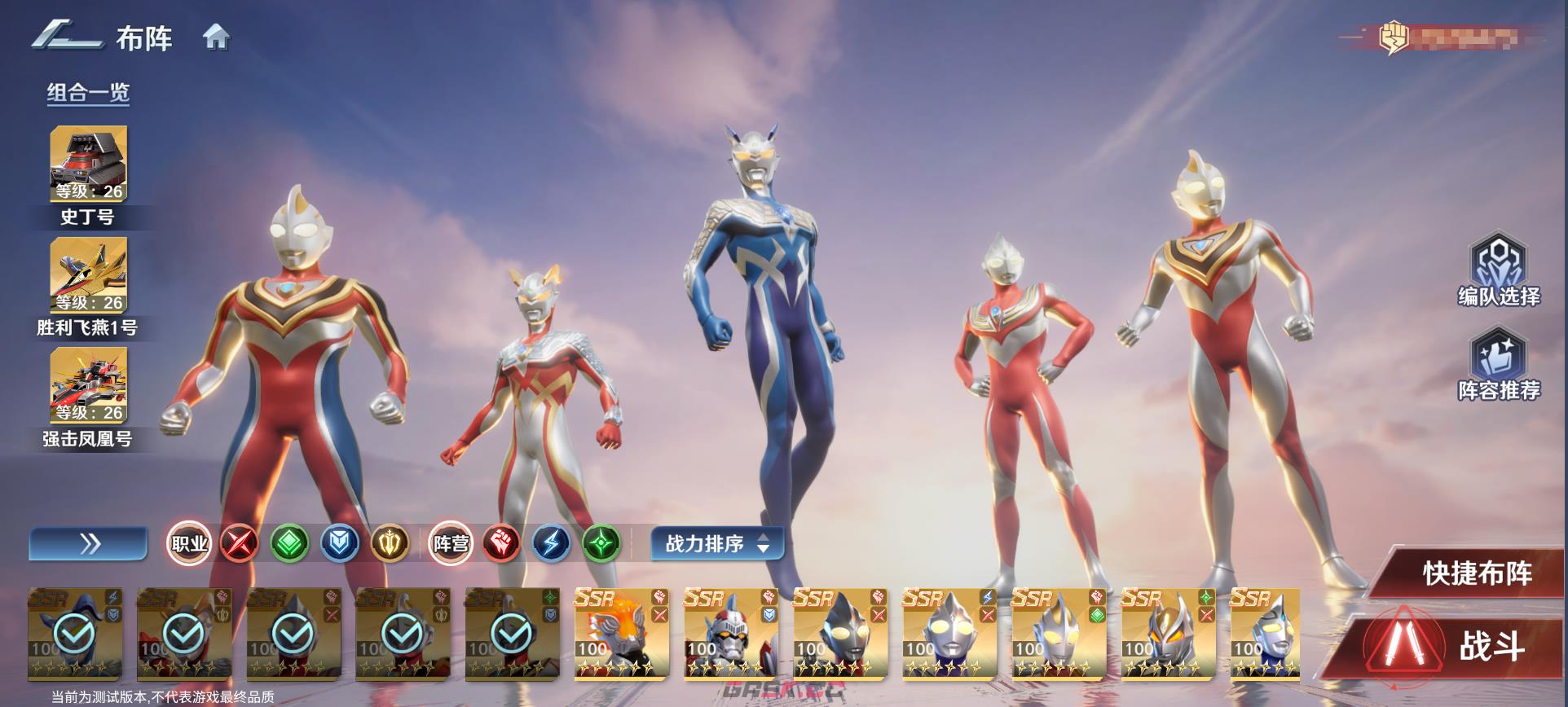 《奥特曼光之战士》奥特竞技场玩法攻略-第4张-手游攻略-GASK