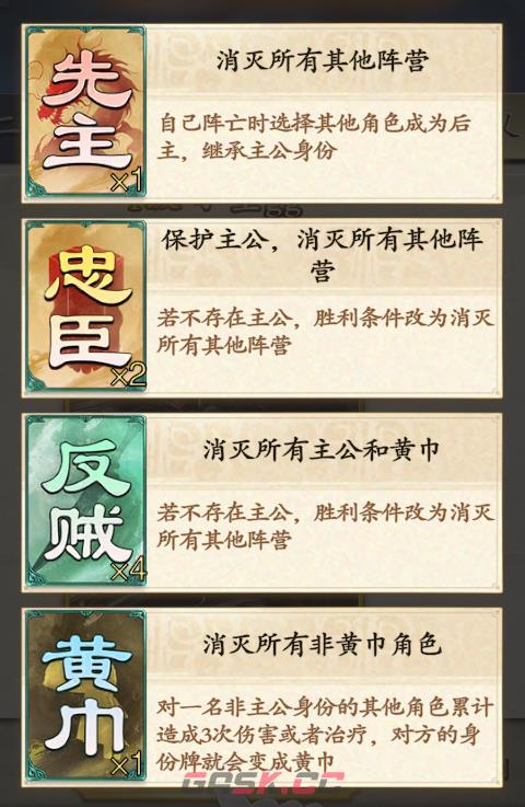 《名将杀》全玩法指南-第3张-手游攻略-GASK