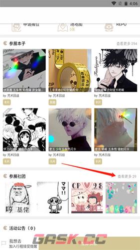 《cpp》加入社团方法-第2张-手游攻略-GASK