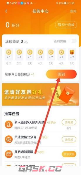 《慕课网》签到领积分方法-第3张-手游攻略-GASK