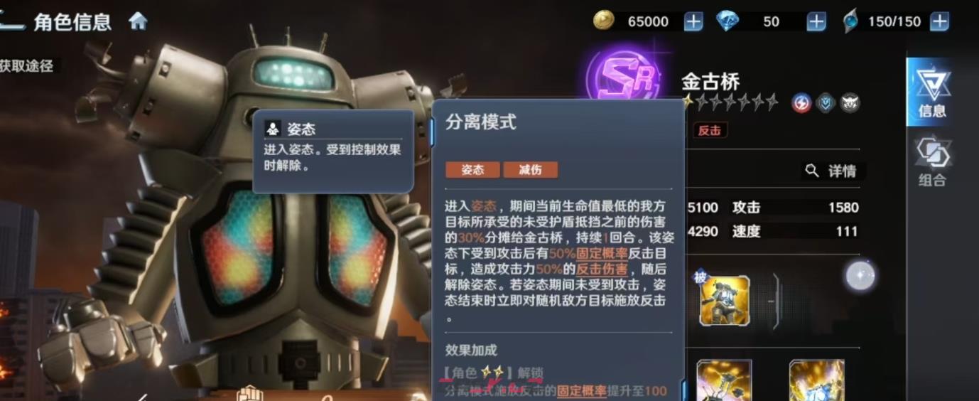 《奥特曼光之战士》金古桥强度介绍-第4张-手游攻略-GASK