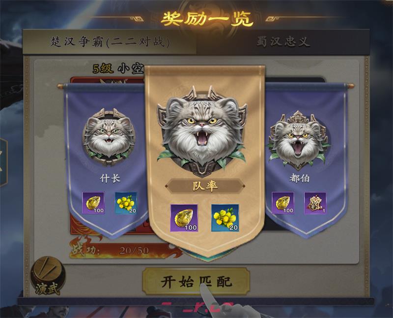 《名将杀》名将册获取方式-第10张-手游攻略-GASK