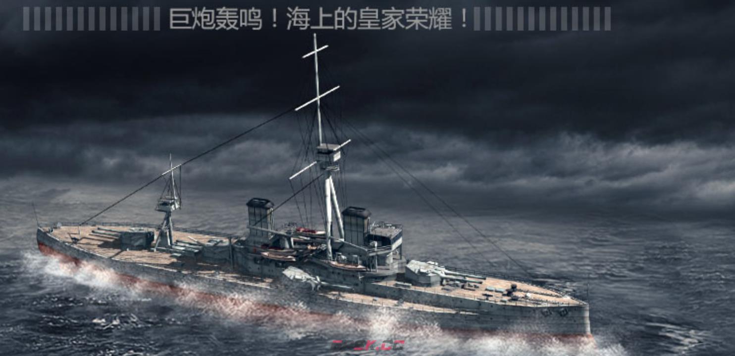 《加勒比帝国》战舰无畏号性能介绍-第2张-手游攻略-GASK