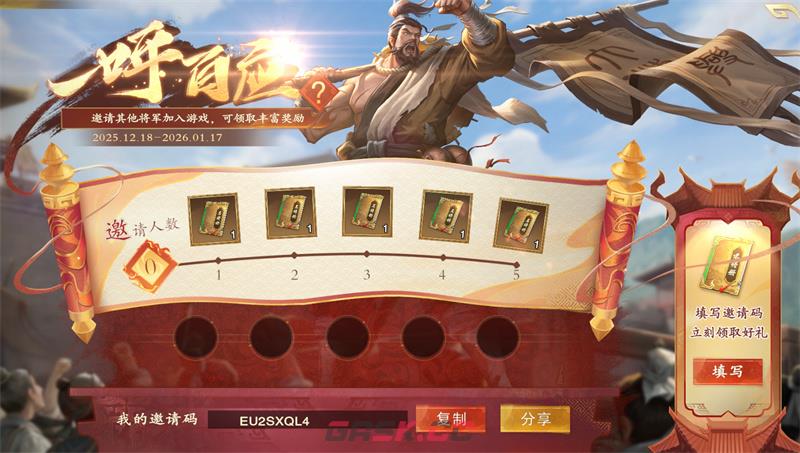 《名将杀》名将册获取方式-第4张-手游攻略-GASK