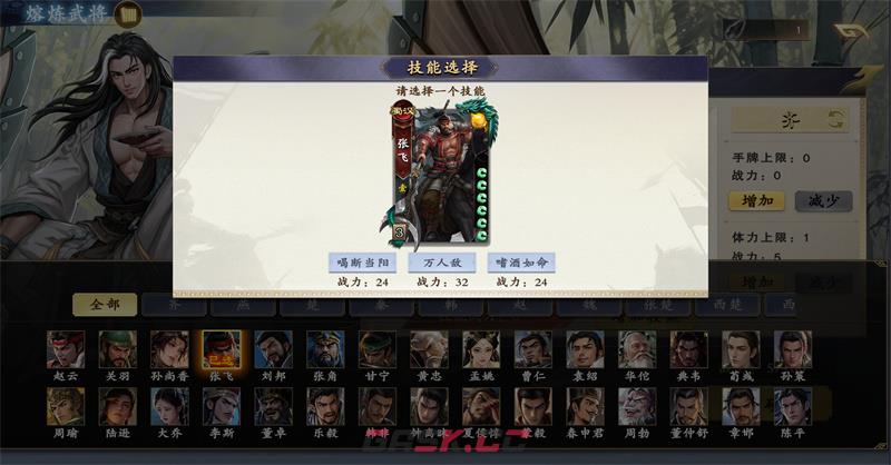 《名将杀》武将界面功能介绍-第4张-手游攻略-GASK