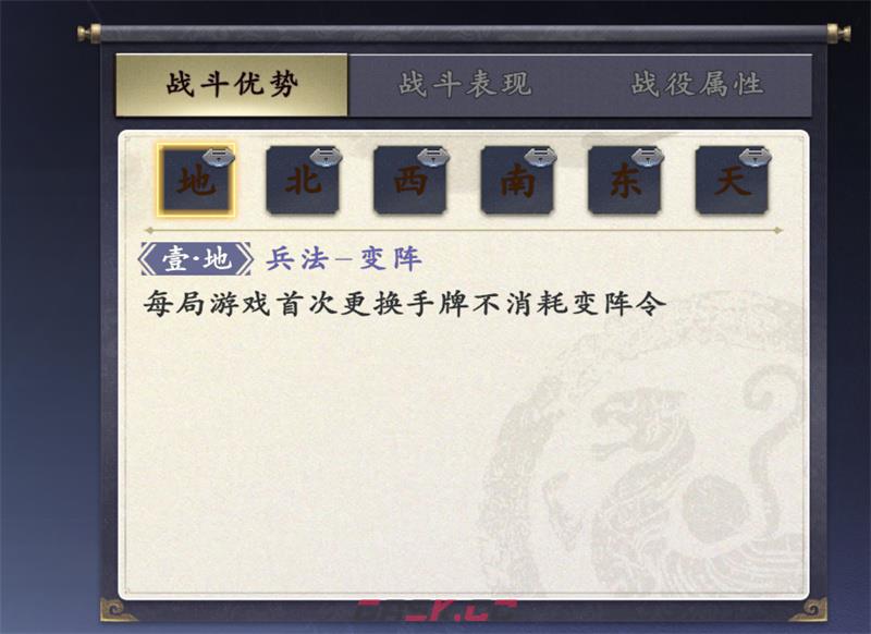 《名将杀》六合时邕系统介绍-第5张-手游攻略-GASK