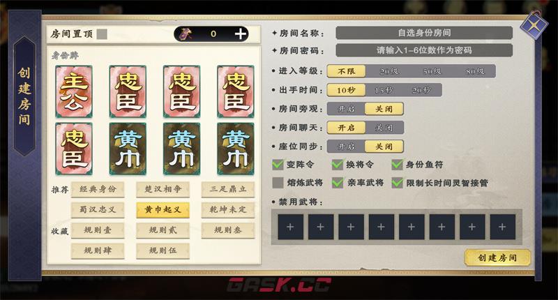 《名将杀》全玩法指南-第6张-手游攻略-GASK