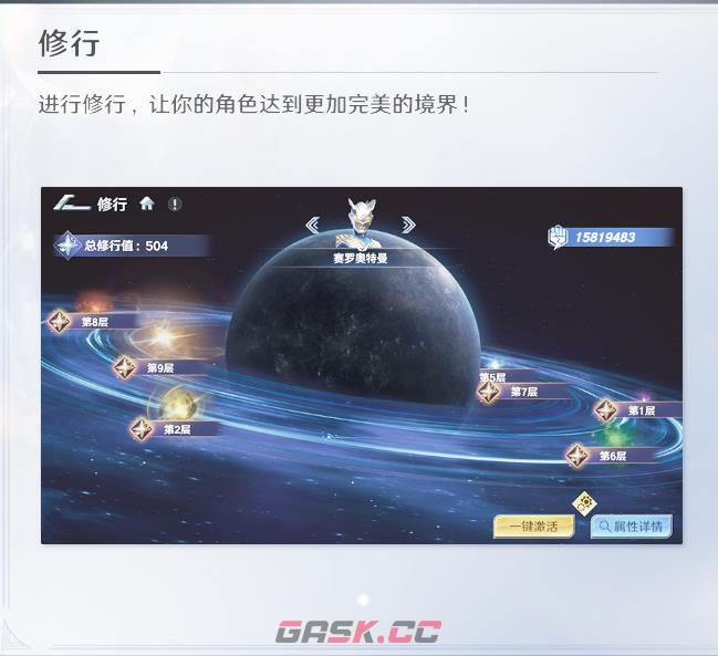 奥特曼光之战士公测战力速成攻略-第3张-手游攻略-GASK