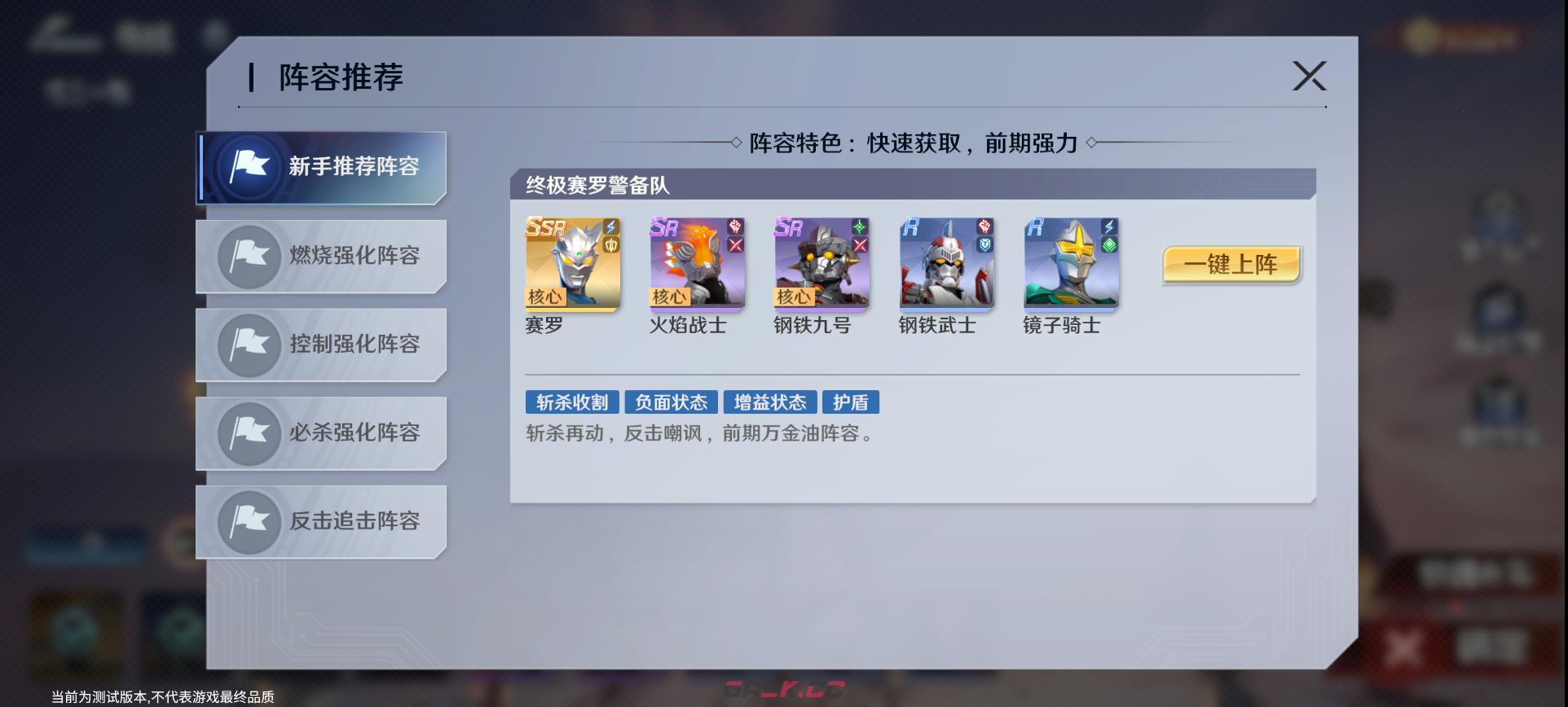 奥特曼光之战士守卫地球玩法介绍-第6张-手游攻略-GASK