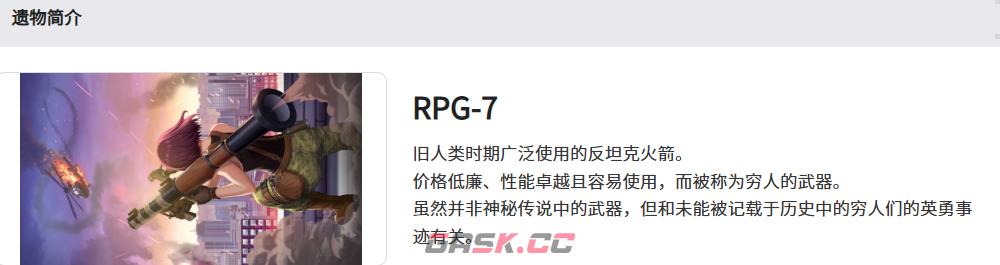 《空灵诗篇》弗林介绍-第7张-手游攻略-GASK