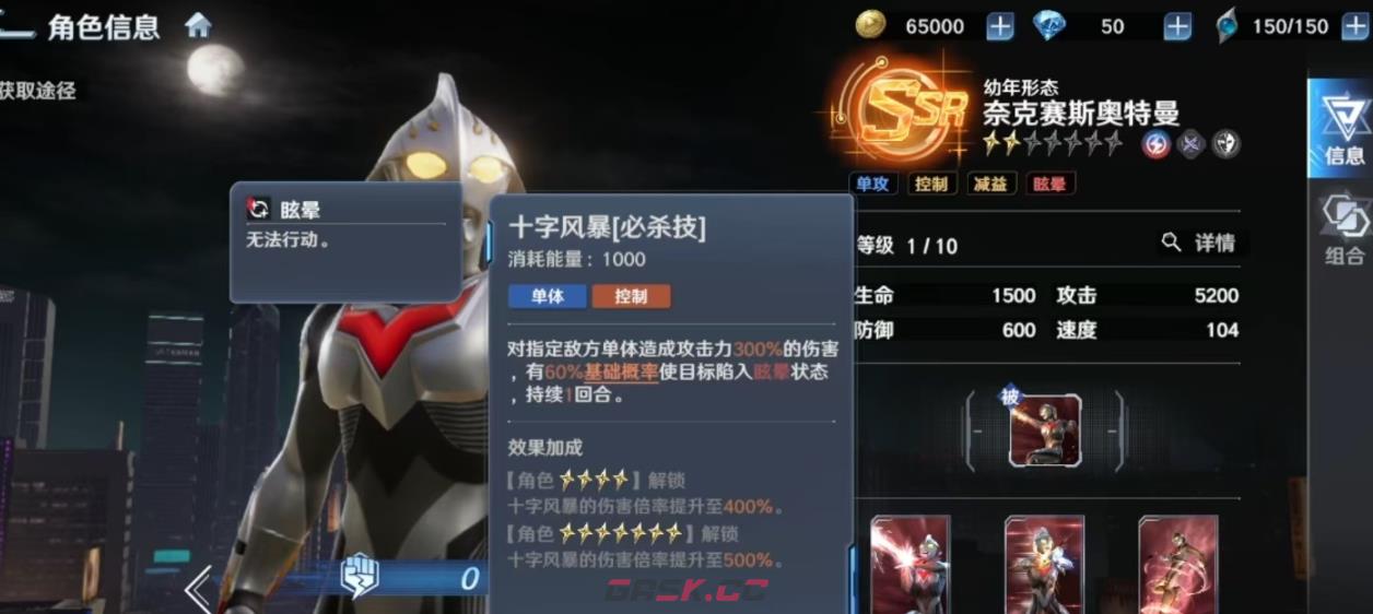 《奥特曼光之战士》奈克赛斯奥特曼战力介绍-第3张-手游攻略-GASK