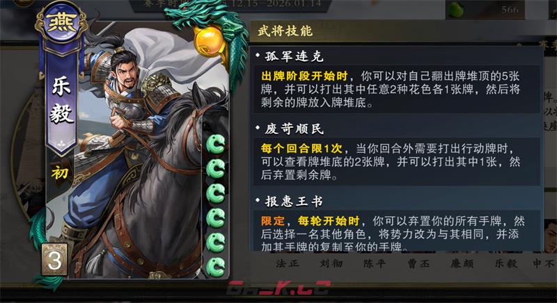 《名将杀》兵临城下徐州打法技巧-第4张-手游攻略-GASK