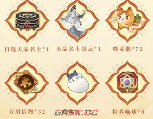 《忘川风华录》新春版本骏马奔新春福利活动介绍-第3张-手游攻略-GASK