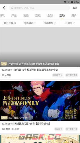 《cpp》购票方法介绍-第3张-手游攻略-GASK