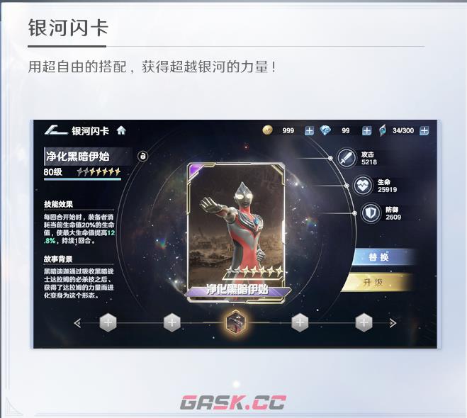 奥特曼光之战士公测战力速成攻略-第4张-手游攻略-GASK