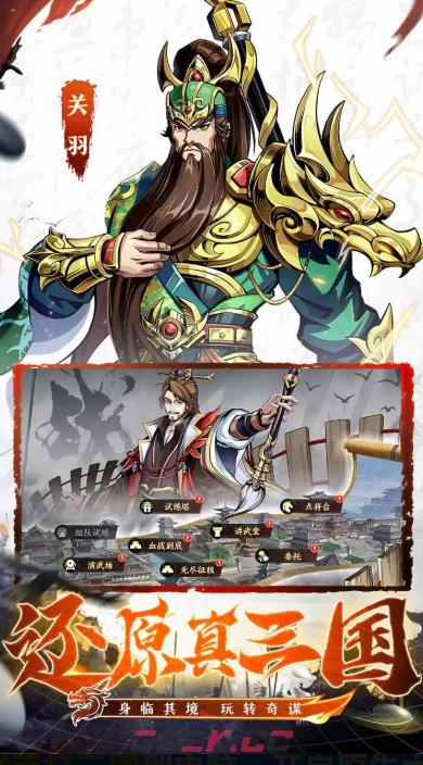 《群英打三国》最强英雄介绍-第2张-手游攻略-GASK