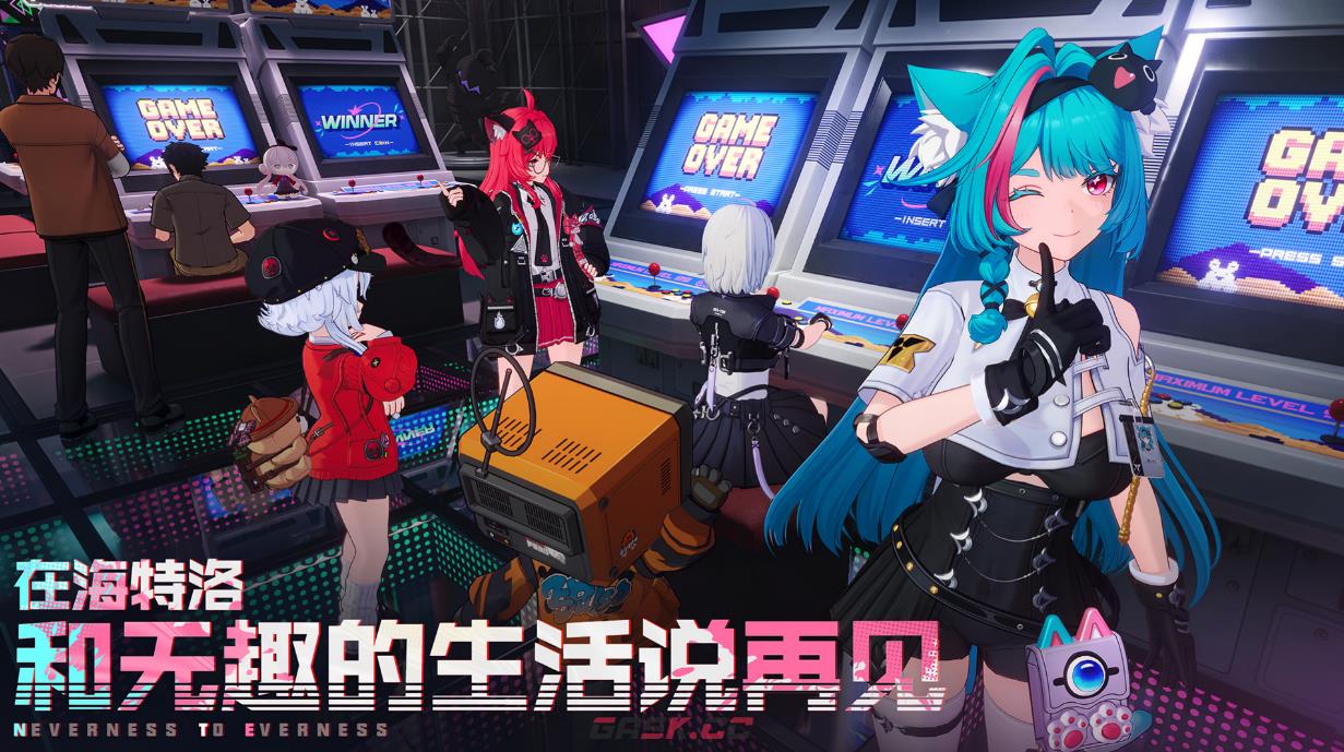 《异环》嘉年华介绍-第2张-手游攻略-GASK