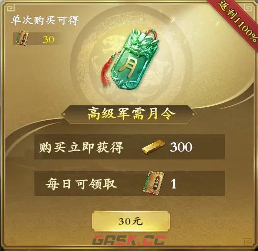 《名将杀》氪金方案推荐-第2张-手游攻略-GASK