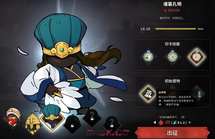 《牌兵布阵》最佳阵容组合攻略-第3张-手游攻略-GASK