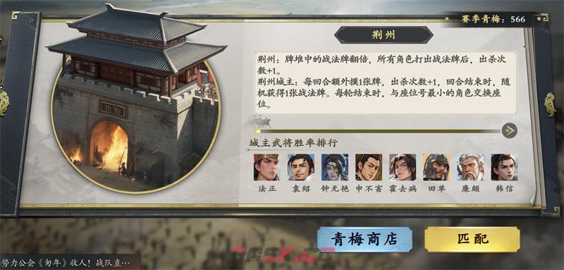 《名将杀》兵临城下荆州打法攻略-第2张-手游攻略-GASK