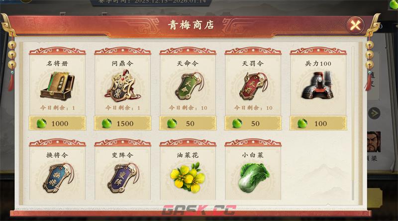 《名将杀》全玩法指南-第12张-手游攻略-GASK