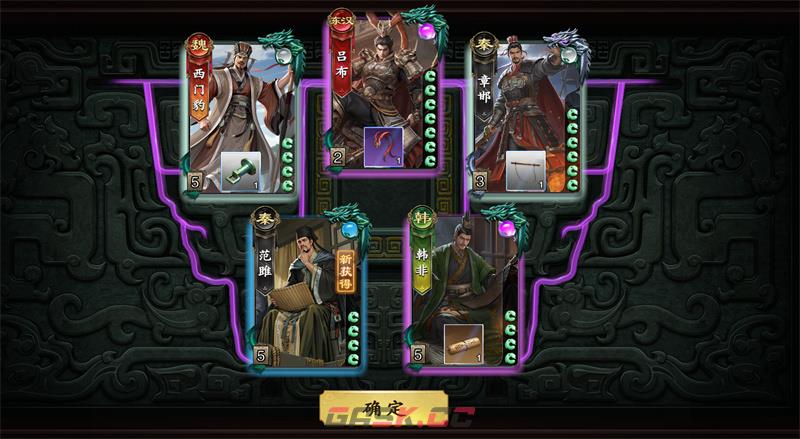 《名将杀》六合时邕系统介绍-第4张-手游攻略-GASK