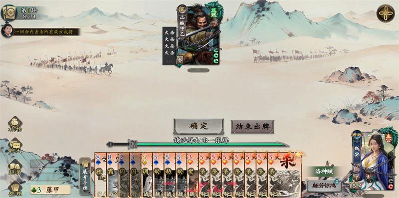 《名将杀》甄宓专属试炼打法-第2张-手游攻略-GASK