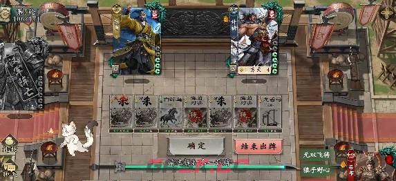 《名将杀》张飞专属试炼打法-第2张-手游攻略-GASK