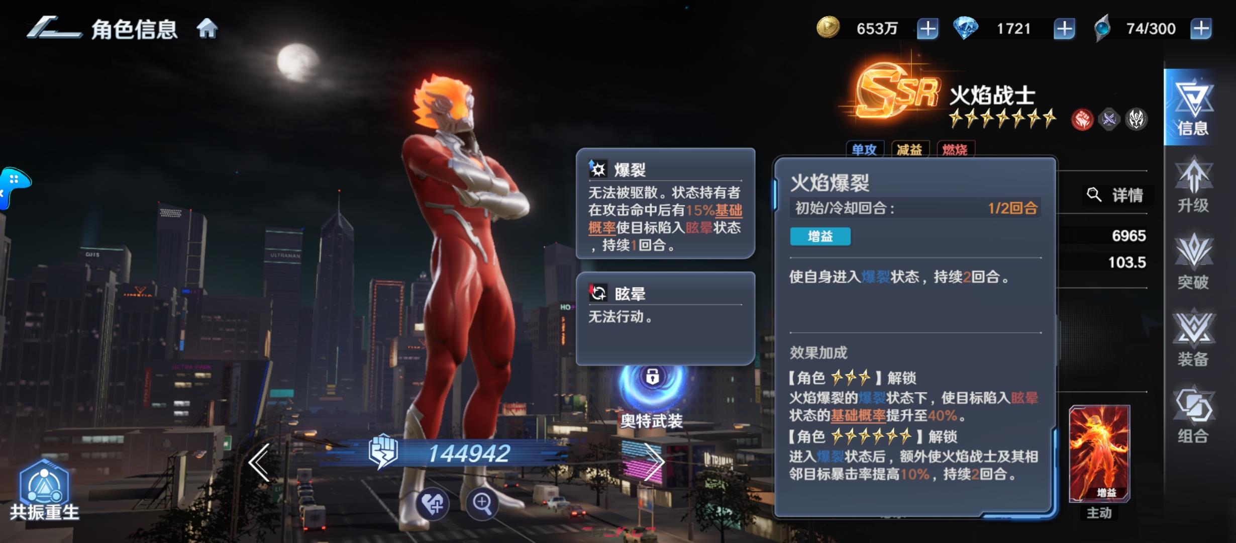 《奥特曼光之战士》辅助角色排行推荐-第12张-手游攻略-GASK