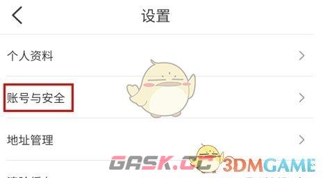 《百瓶》绑定微信方法-第3张-手游攻略-GASK
