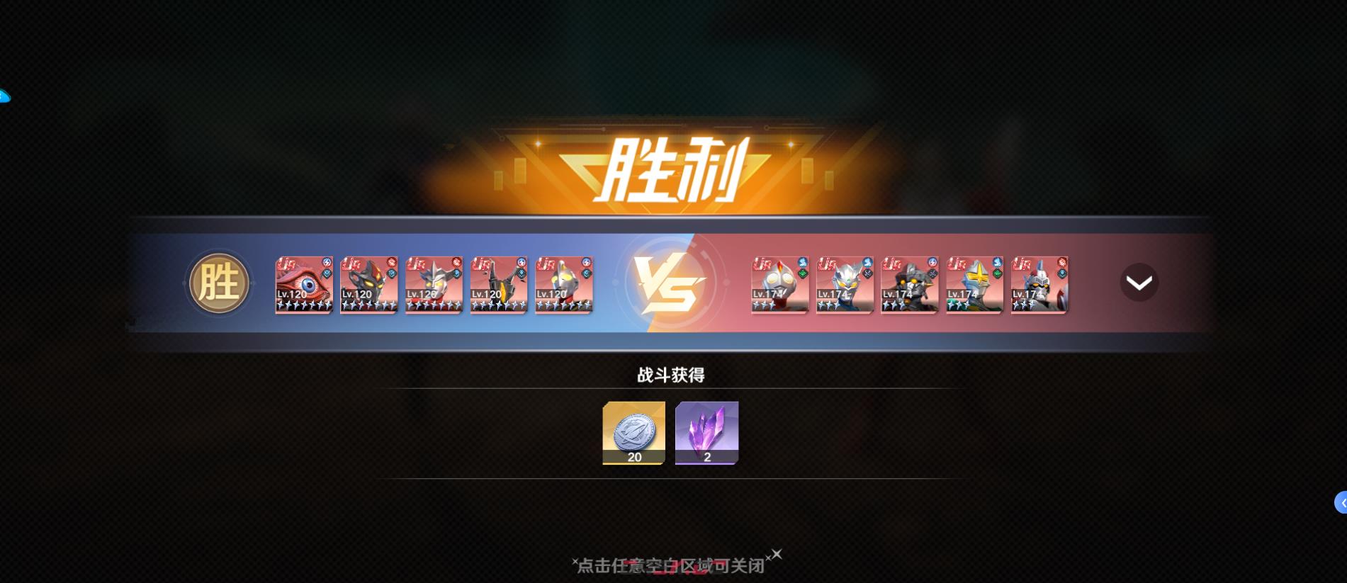 《奥特曼光之战士》行星乱斗玩法入口-第9张-手游攻略-GASK