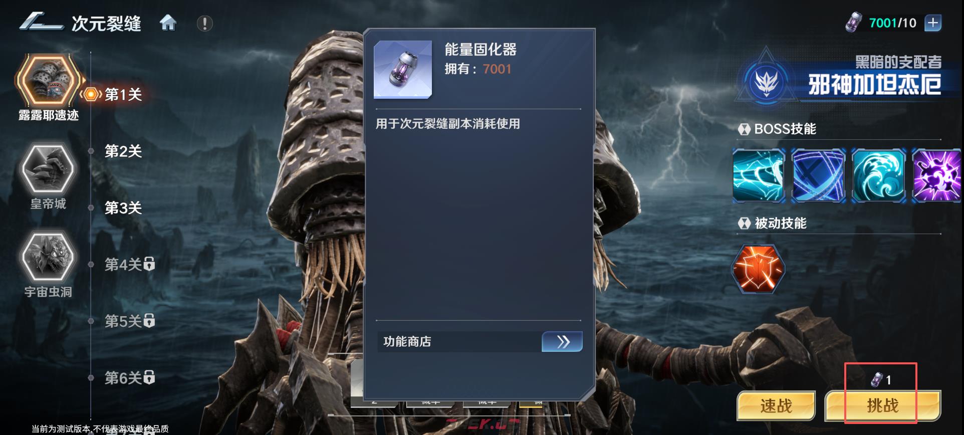 奥特曼光之战士次元裂缝玩法攻略-第9张-手游攻略-GASK