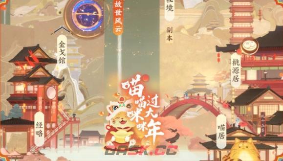 《忘川风华录》新春版本骏马奔新春福利活动介绍-第6张-手游攻略-GASK