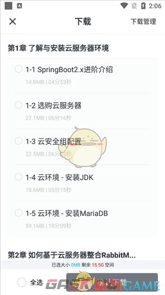 《慕课网》下载视频方法-第4张-手游攻略-GASK