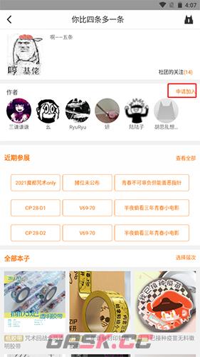 《cpp》加入社团方法-第4张-手游攻略-GASK