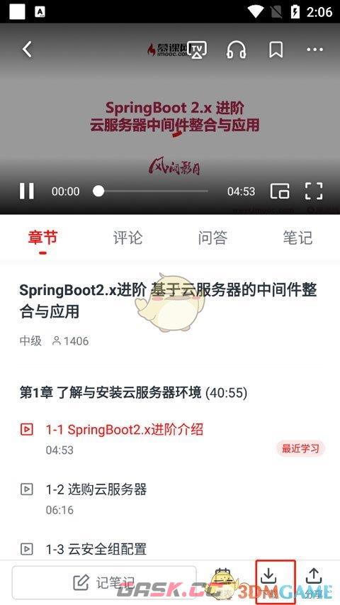 《慕课网》下载视频查看方法-第3张-手游攻略-GASK